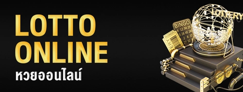 LOTTOONLINE